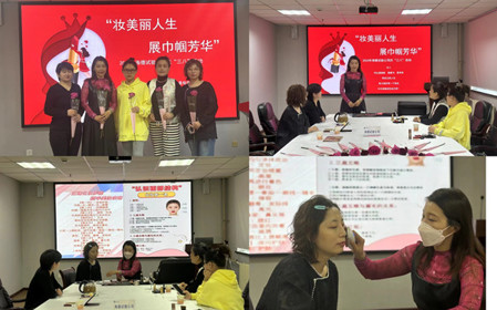 標(biāo)題：”妝美麗人生  展巾幗芳華“--海德試驗公司開展迎“三八”職場女性妝容形體課堂活動 
瀏覽次數(shù)：1196
發(fā)表時間：2024-03-07
