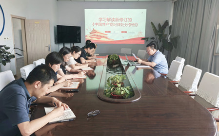標題：檢測與新技術黨支部開展“學條例 守黨紀”主題黨日活動
瀏覽次數(shù)：975
發(fā)表時間：2024-05-29