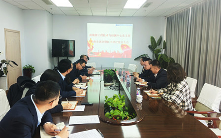 標題：新能源工程技術與檢測中心黨支部召開2024年度組織生活會暨民主評議黨員會議
瀏覽次數：586
發(fā)表時間：2025-02-27